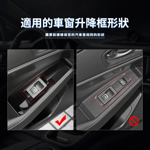 Vista 5 de Adhesivo ABS ABS para interruptor de elevación de ventana, para Honda Accord 2023 2024, accesorios de decoración (un agujero trasero)