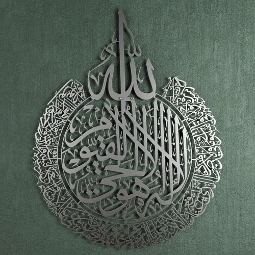 Vista 12 de iwa concept Ayatul Kursi - Arte de pared islámico de metal Decoración de pared de Ramadán islámico Regalo moderno de inauguración de la casa