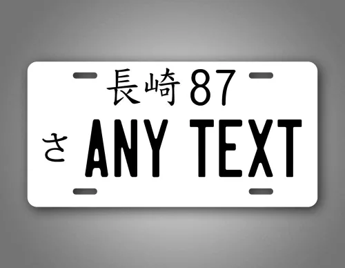 Vista 5 de Réplica matrícula de auto japonés JDM de aluminio personalizada. Texto en colores NEGRO o VERDE