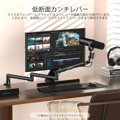 Vista 2 de Brazo de Micrófono, Aokeo AK-55i - Soporte de Brazo de Micrófono de Escritorio Ajustable de Bajo Perfil, Adecuado para Blue Yeti, Snowball iCE