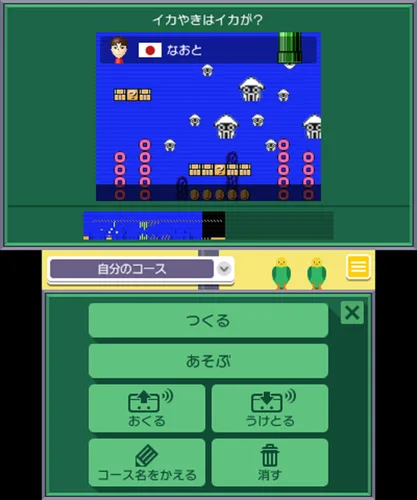 Vista 5 de Super Mario Maker for Nintendo 3DS - 3DS