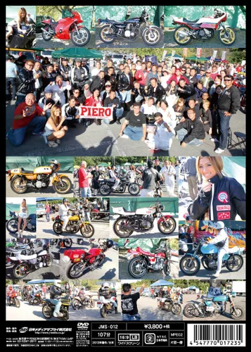 Vista 2 de Special Interest - Cafe Racer Kaido Racer Vol3 Kanto Tansha Club 4th Meeting in Miyazawako Japan DVD JMS-12