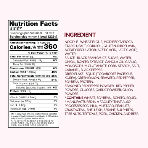 Vista 2 de Wang Jjajangmyeon - Tazón instantáneo de fideos de frijoles negros, salsa de frijoles negros dulces y salados, fideos masticables gruesos, listo