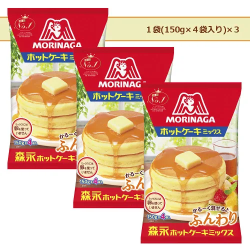 Vista 3 de Morinaga Mezcla de pastel caliente 21.16oz/600g (paquete de 3)