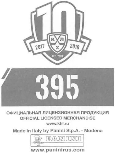 Vista 2 de 2017-18 Panini KHL 10th Season Sticker Collection Hockey #395 Ilya Gorokhov Dynamo Moscow Official Kontinental hockey league 2 Inch Wide X 2.5 Inch