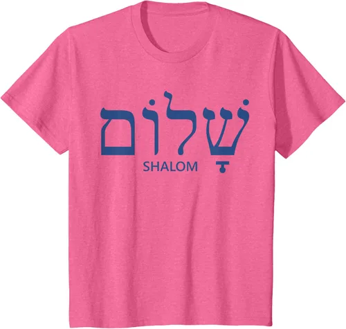 Vista 16 de Shalom - Camiseta de regalo judío para mujer y hombre, Blanco