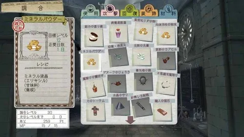 Vista 7 de Atelier Ayesha Koukon No Daichi No Renkinjutsu Premium Box Japan Import