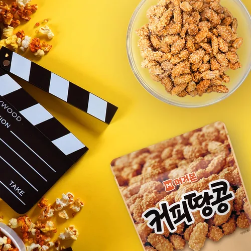 Vista 5 de MURGERBON Cacahuetes de café 10.58 onzas (10.58 oz) – Cacahuetes cubiertos de café, aperitivos coreanos, paquetes de bocadillos de nueces de maní