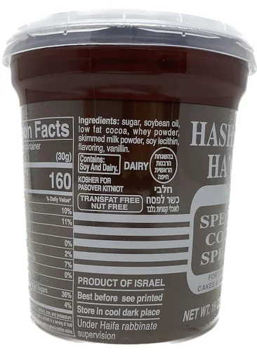 Vista 3 de Galil Hashachar Spread Chocolate para untar sin nueces, cacao Kosher para untar – Hecho en Israel, lácteos Kosher 16 onzas