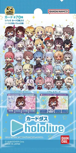 Vista 2 de BANDAI Carddass de plástico Hololive (caja), paquete de 20