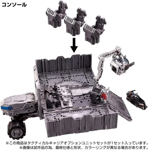 Vista 8 de Takara Tomy, Domestical: Takara Tomy Mall Exclusive Diaclone Tactical Carrier Option Unit Set