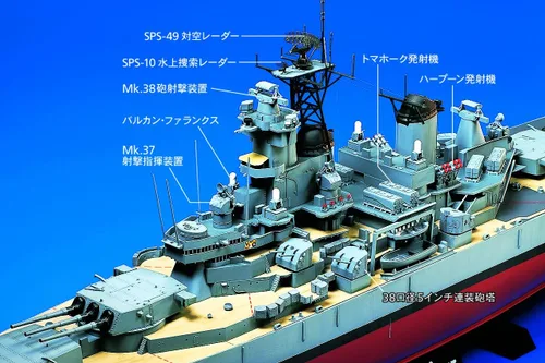 Vista 6 de Tamiya Models US Battleship New Jersey BB-62 Modelo Kit