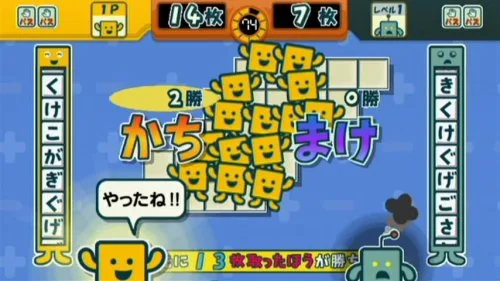 Vista 5 de kotoba no Puzzle mojipittan Wii Deluxe importado de Japón