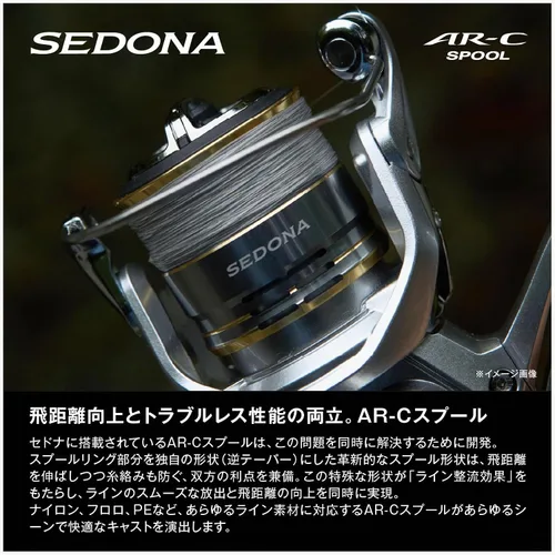 Vista 12 de Shimano 23 Sedona Spinning Reel