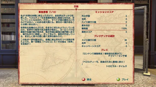Vista 2 de Tropico 4 (Gold Edition) Japan Import