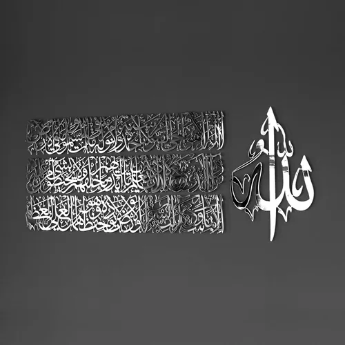 Vista 17 de Arte de pared islámico moderno, arte de metal Ayatul Kursi, perfecto para decoraciones de Ramadán, regalos de inauguración de la casa musulmana