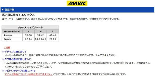 Vista 2 de Mavic Calcetines Thermo - Hombre Blanco, M