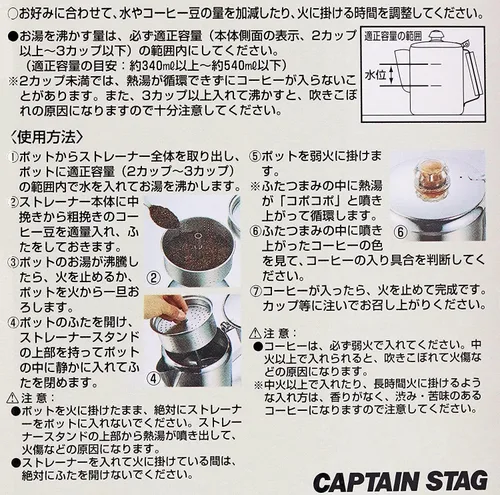 Vista 8 de Captain Stag M-1225 18-8 Percolador de acero inoxidable 3 tazas