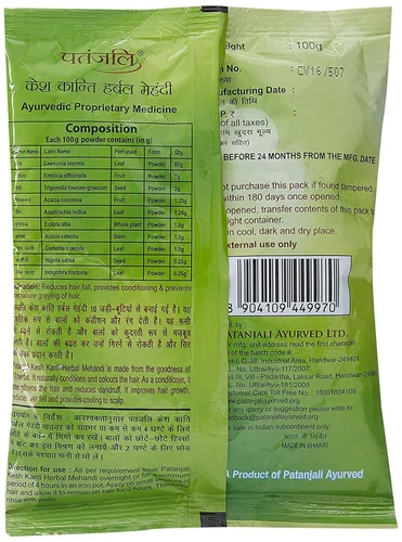 Vista 2 de Baba Ramdev - patanjali Herbal Mehandi para cabello - 3.53 oz