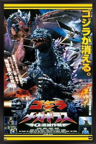 Vista 8 de Trends International Godzilla - Póster de pared de una hoja de Godzilla vs. Megaguirus, 22.4 pulgadas de largo x 14.7 pulgadas, versión enmarcada