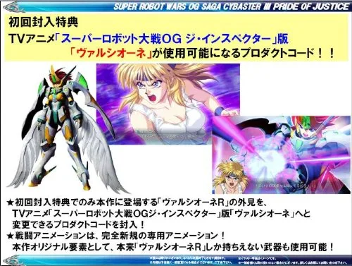 Vista 3 de Psvita Super Robot Taisen Og Saga Masou Kishin III Pride of Justice