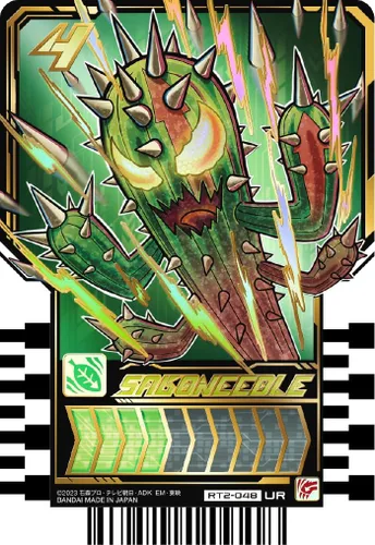 Vista 5 de Bandai Kamen Rider Gotchard Ride Chemy - Tarjetas de intercambio (20 unidades)