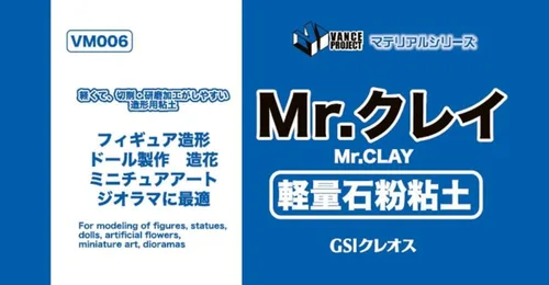 Vista 3 de GSI Creos Vance Project VM006 Material Series Mr. Clay - Material ligero para pasatiempos