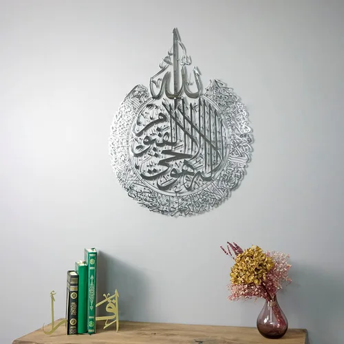 Vista 12 de iwa concept Ayatul Kursi - Arte de pared islámico de metal brillante, versículo del trono, decoración de caligrafía árabe; regalo de decoración
