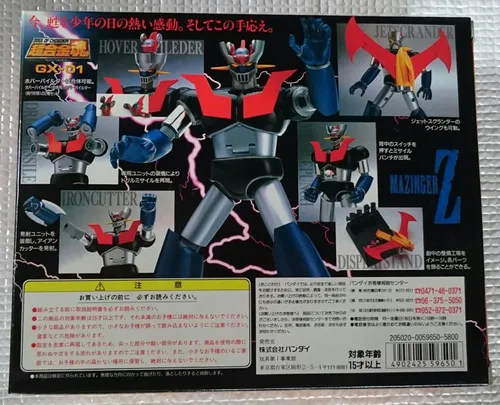 Vista 3 de Soul of ChogokinMazinger Z por Bandai