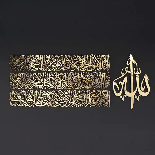 Vista 11 de Arte de pared islámico moderno, arte de metal Ayatul Kursi, perfecto para decoraciones de Ramadán, regalos de inauguración de la casa musulmana