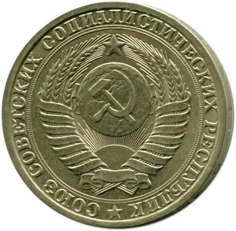 Vista 2 de 1964 USSR-Unión Soviética 1 Rublo Moneda Histórica Monedas de Europa