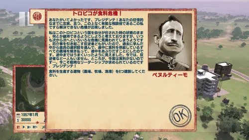 Vista 3 de Tropico 4 (Gold Edition) Japan Import