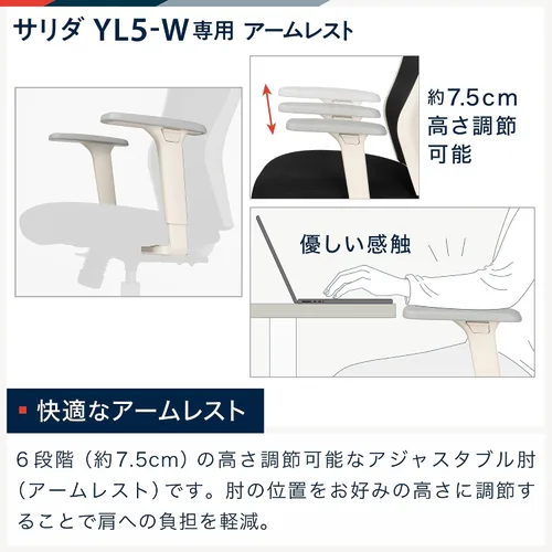 Vista 3 de イトーキ Salida YL5-W-AEL YL5-W Exclusive Adjustable Elbow Set, White, 1D Armrest, 6 Levels of Height Adjustable, Soft Polyurethane Elbow Pads