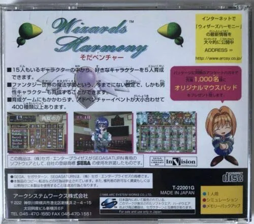 Vista 2 de Wizard's Harmony Japan Import