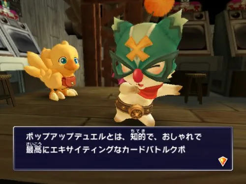 Vista 5 de Final Fantasy Fables Chocobo's Dungeon - Nintendo Wii