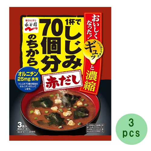 Vista 2 de El poder de 70 almejas en una taza Miso rojo 3 bolsas x 3 paquetes de sopa japonesa instantánea de miso Ninjapo