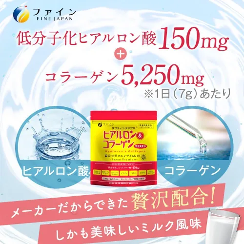 Vista 3 de FINE Japan Péptidos de colágeno. Hialurónico y colágeno + ubiquinol. Colágeno marino en polvo con elastina. Sin OMG. Apoya la piel, el cabello