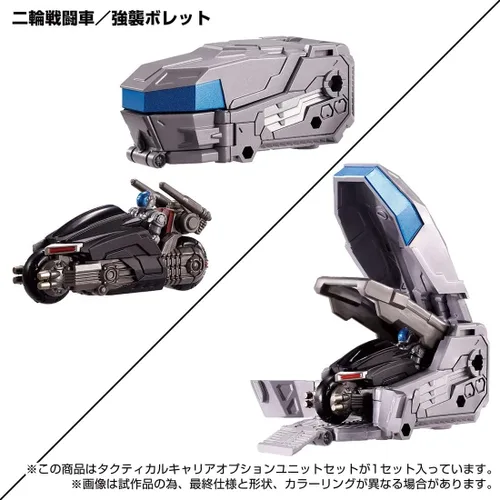 Vista 3 de Takara Tomy, Domestical: Takara Tomy Mall Exclusive Diaclone Tactical Carrier Option Unit Set