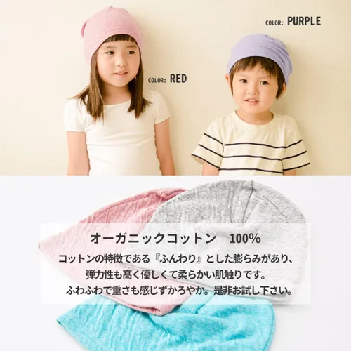 Vista 4 de CHARM Gorro de algodón orgánico para bebés y niños, diseño holgado y suave, fabricado en Japón