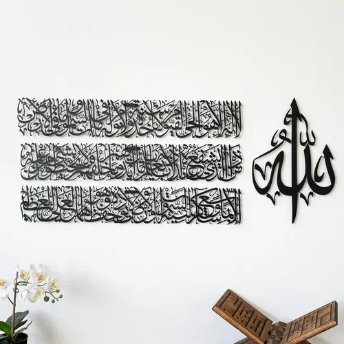 Vista 20 de Arte de pared islámico moderno, arte de metal Ayatul Kursi, perfecto para decoraciones de Ramadán, regalos de inauguración de la casa musulmana
