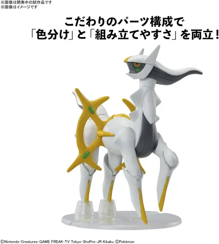 Vista 4 de Bandai Spirits Plamo Modelo Kit No. 51 Arceus