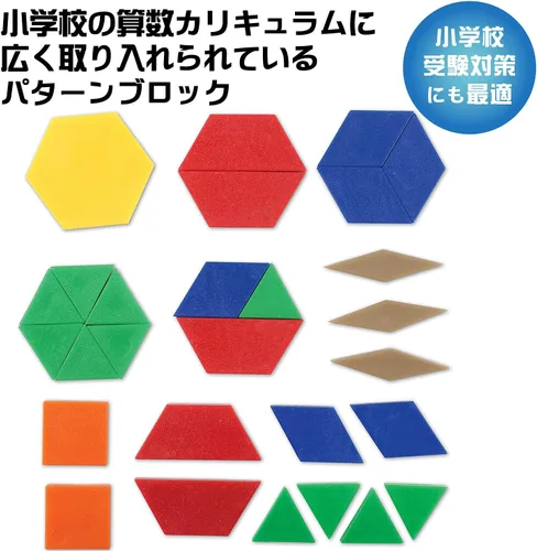 Vista 5 de Learning Resources Plastic Pattern Blocks 250 Set - Classroom Must Haves, Math Teaching Tools, Homeschool Supplies, Math Manipulatives