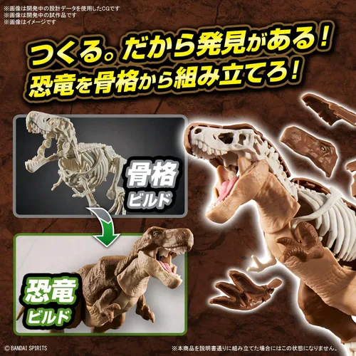 Vista 3 de Bandai Hobby - Plannosaurus - #01 Tyrannosaurus, kit de modelo de dinosaurio Bandai Spirits