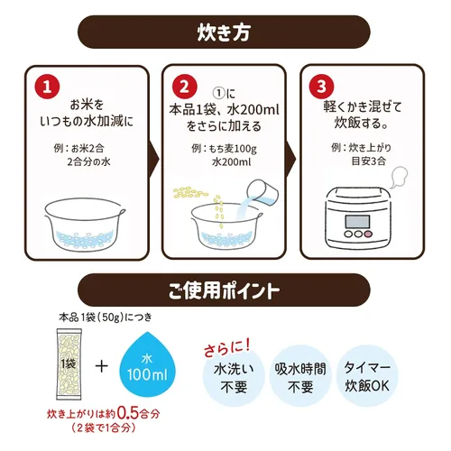 Vista 7 de Hakubaku Mochi Mugi Gohan Cebada perlada glutinosa estilo japonés, 21.1 oz