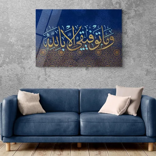 Vista 11 de Arte de pared islámico de cristal – Arte del Corán de vidrio templado, decoración del hogar musulmana, caligrafía árabe, diseño islámico moderno