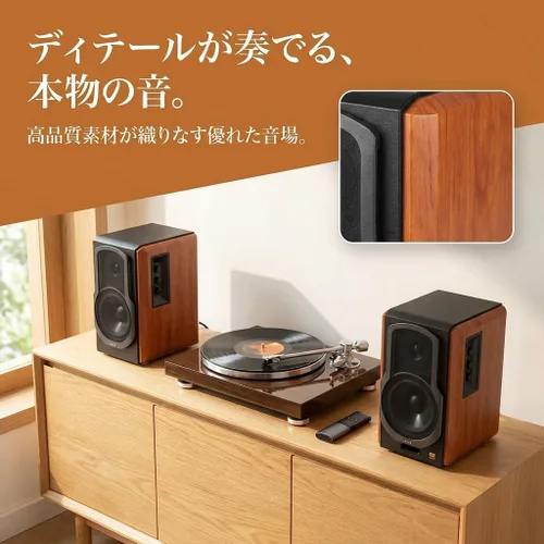 Vista 4 de Edifier S1000W WiFi Audiophile Active, bocinas de estante 2.0, 120W RMS sistema de sonido HiFi Bluetooth inalámbrico compatible con Alexa