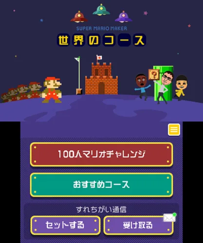 Vista 6 de Super Mario Maker for Nintendo 3DS - 3DS