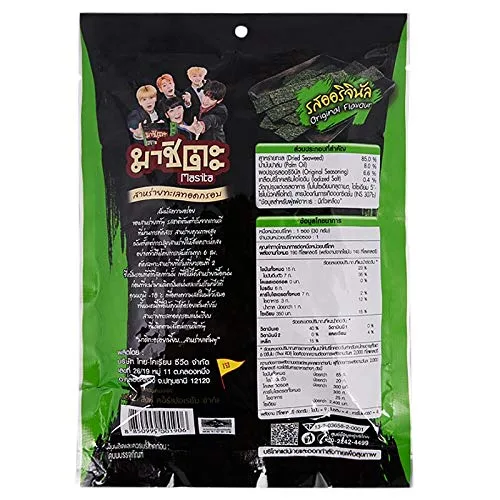Vista 2 de Masita Bocadillo de algas marinas, peso neto de 1.06 oz x 3 paquetes (sabor original)