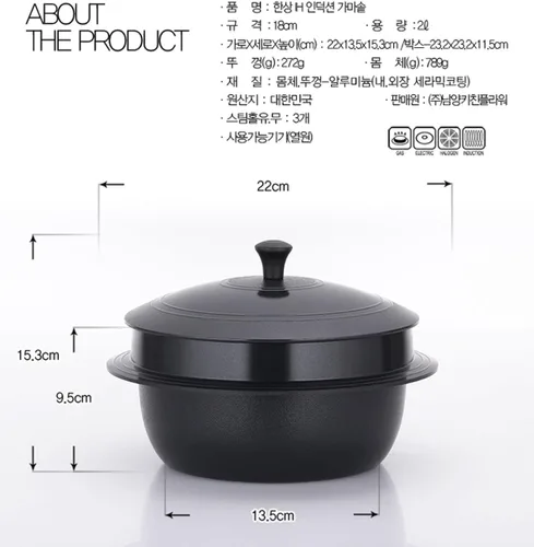 Vista 8 de Hansang IH Caldero de cerámica de inducción coreano tradicional olla para cocinar todas las fuentes de calor (18CM 2L)