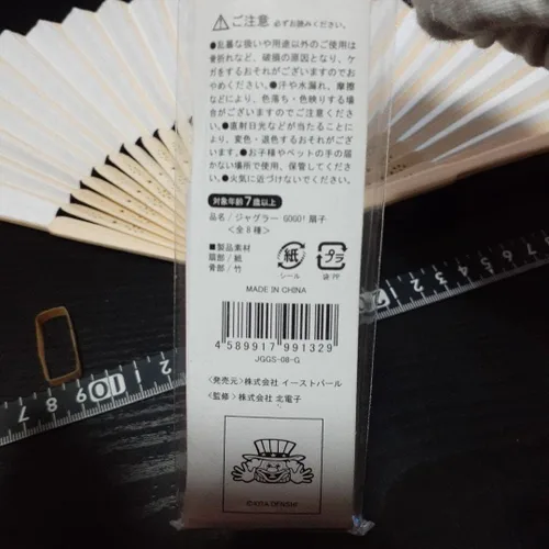 Vista 4 de ノーブランド品 Pachinko Pachislot Juggler GOGO Fan